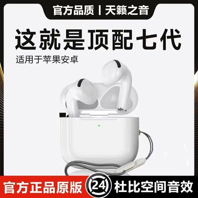 蓝牙耳机2026华强北7代无线蓝牙耳机