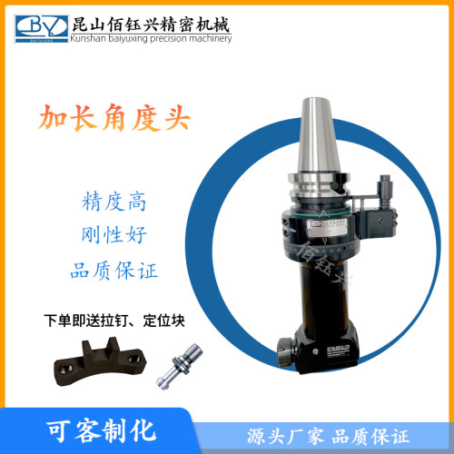 加工中心侧铣头BT50/BT40-ER32/25/16高速直角角度头微小角铣头