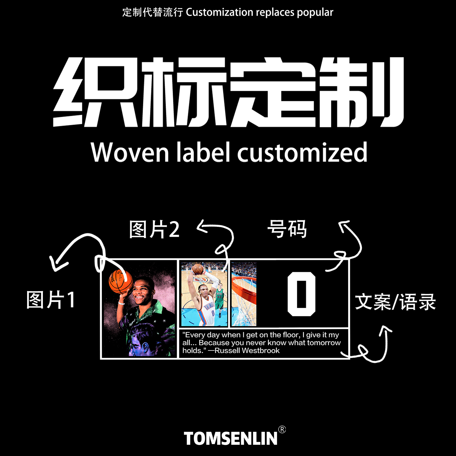 tomsenlin汤森林织标织唛标定制支持单个购买换图定制 纺织面料/辅料/配套 印唛/织唛 原图主图