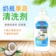 Pigeon贝亲奶瓶果蔬清洗剂婴幼儿童宝宝玩具奶嘴清洁补充装 洗洁精