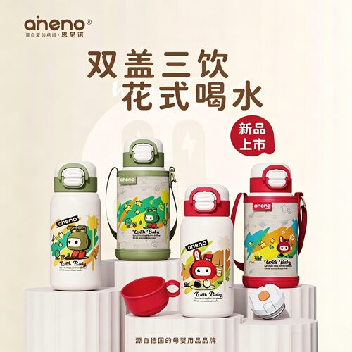 恩尼诺儿童保温杯600ml星际小兔