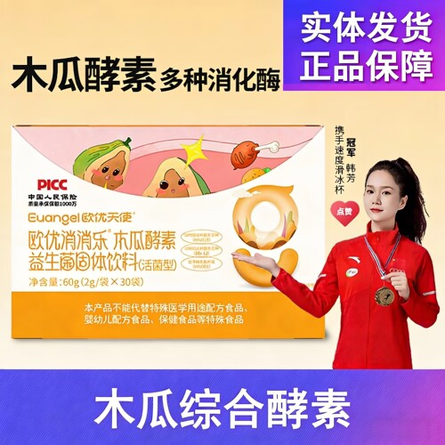 欧优天使消消乐益生菌果蔬酵素粉