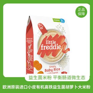 小皮原装进口胡萝卜大米粉婴幼儿米粉6个月强化铁米粉宝宝辅食