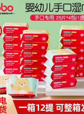 乐儿宝25抽便携式手口湿巾