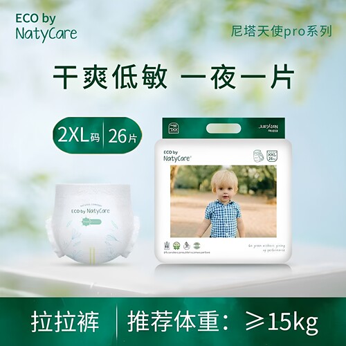 NatyCare拉拉裤超薄透气干爽