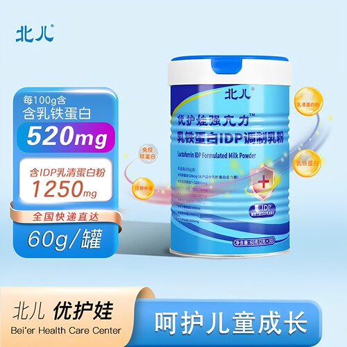 北儿优护娃乳铁蛋白60g罐2盒75折