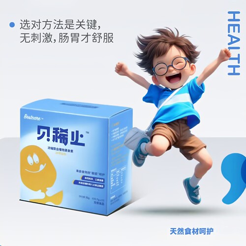 贝稀止米粉10袋/盒宝宝腹泻适用