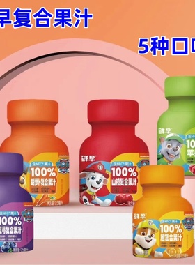 鲜早果汁宝宝果蔬汁100%水果汁多口味儿童健康饮品125mlx4蓝莓汁