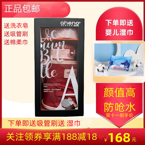 恩尼诺儿童保温杯一杯两用大容量