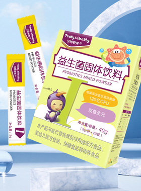 贝特晓芙贝儿益生菌买2送1草莓味双益生元HN001 Bb-12宝宝益生菌