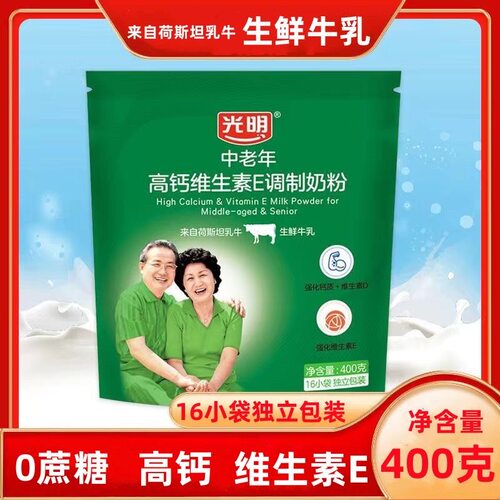 光明中老年高钙VE牛奶粉400g袋装