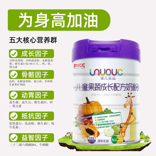 儿童果蔬成长高钙牛奶粉口感好