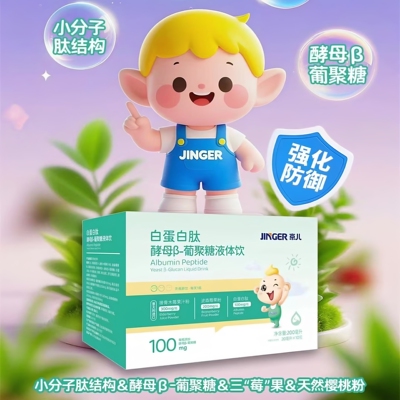 京儿白蛋白肽酵母β-葡聚糖饮液