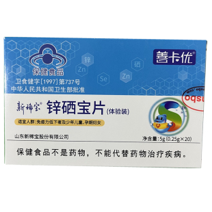 【体验装】善卡优新稀宝牌锌硒宝片20粒蛋白锌口感好易吸收不刺激