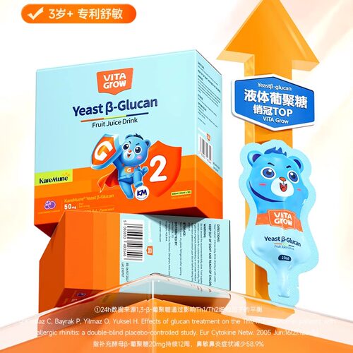 唯他瑞酵母β-葡聚糖阶提高免疫