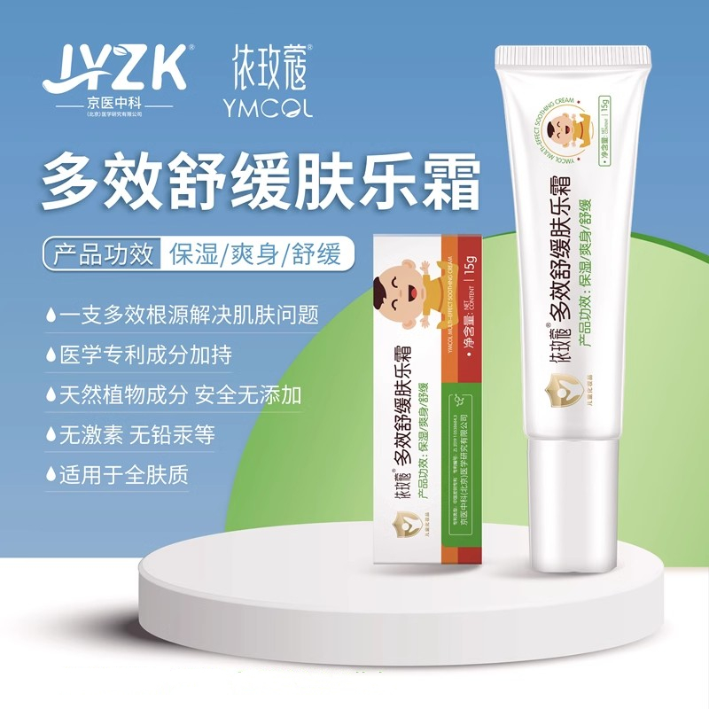 依玫蔻多效舒缓肤乐霜保湿护理膏