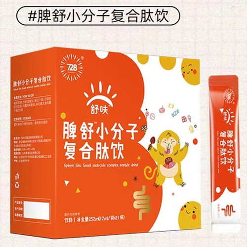 728脾舒小分子复合肽饮液牛脾肽