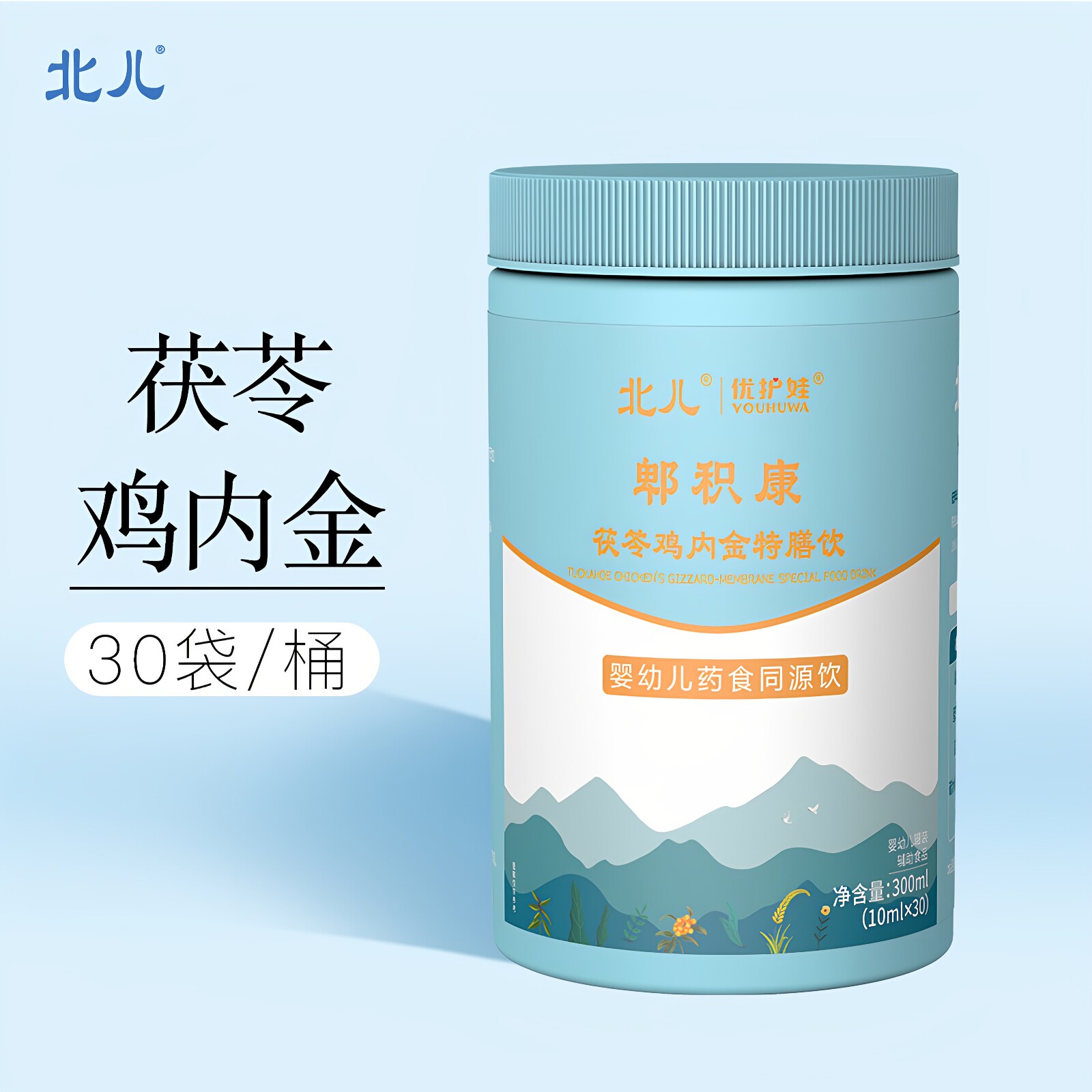 北儿优护娃脾积康特膳饮山楂茯苓鸡内金郫积康宝宝儿童药食同源饮