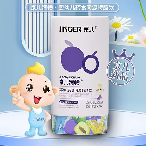 京儿清畅买3送1药食同源特膳饮液