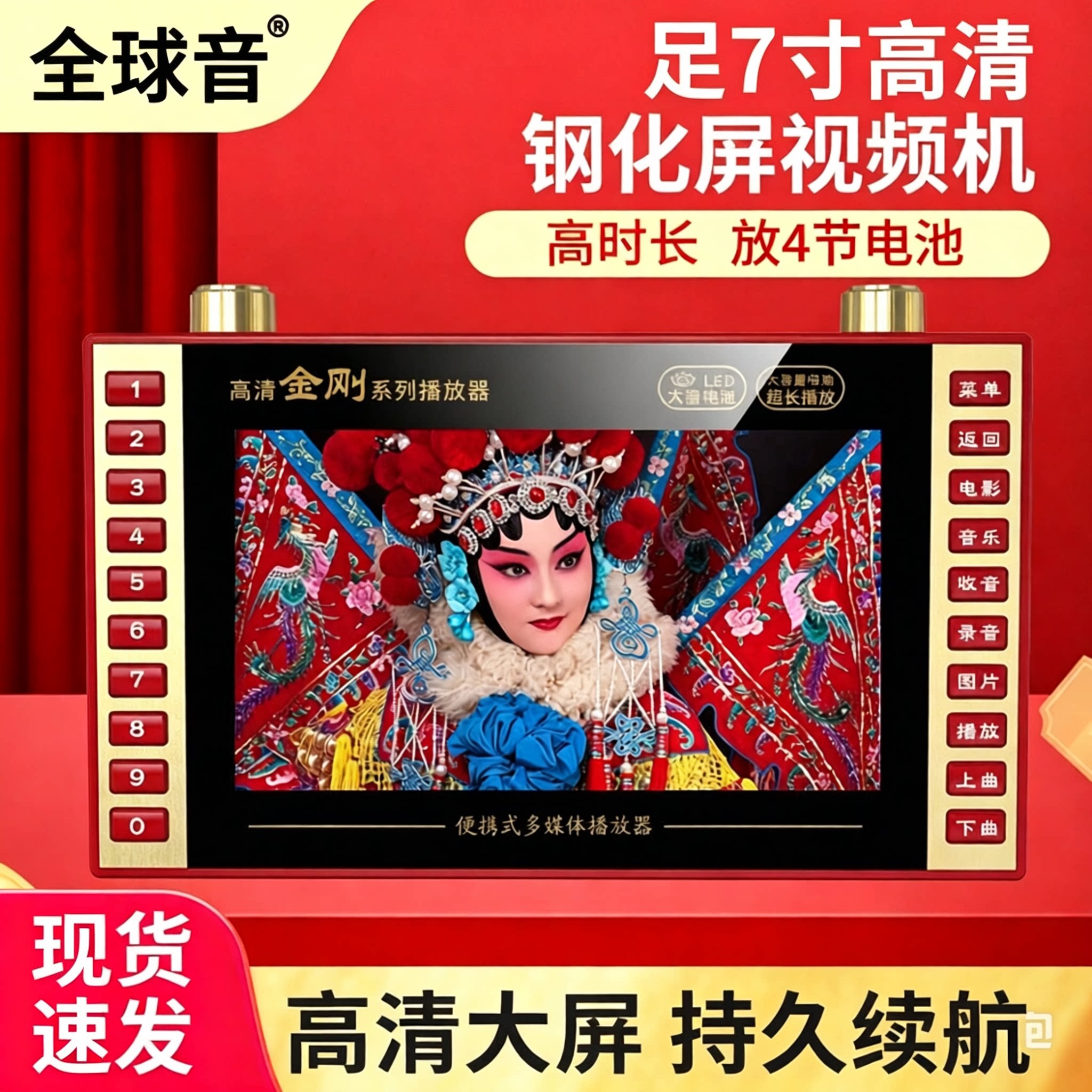 热销看戏机老年人唱戏机广场舞视频机多功能媒体视频播放器收音机