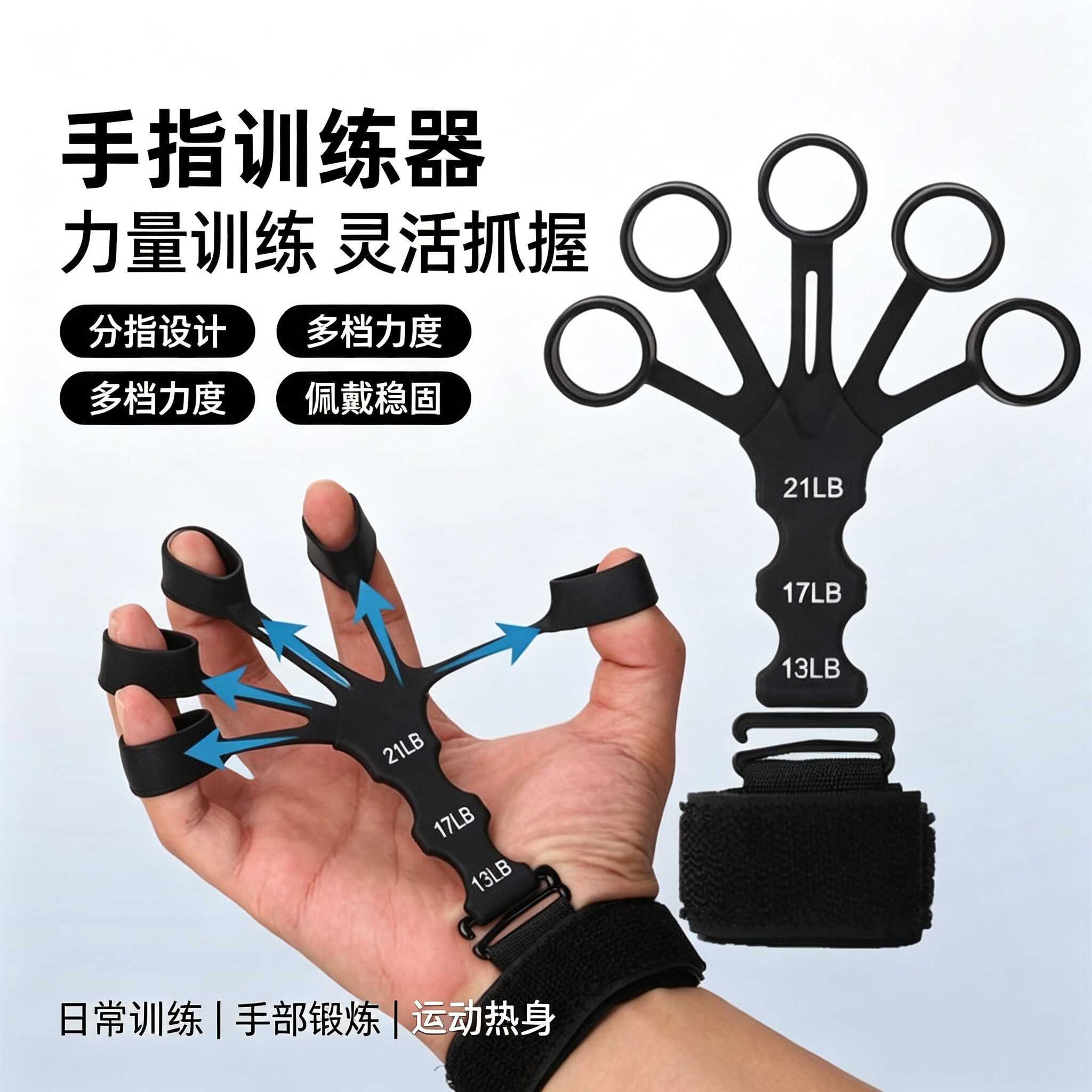 硅胶5指手腕投篮握力矫正器