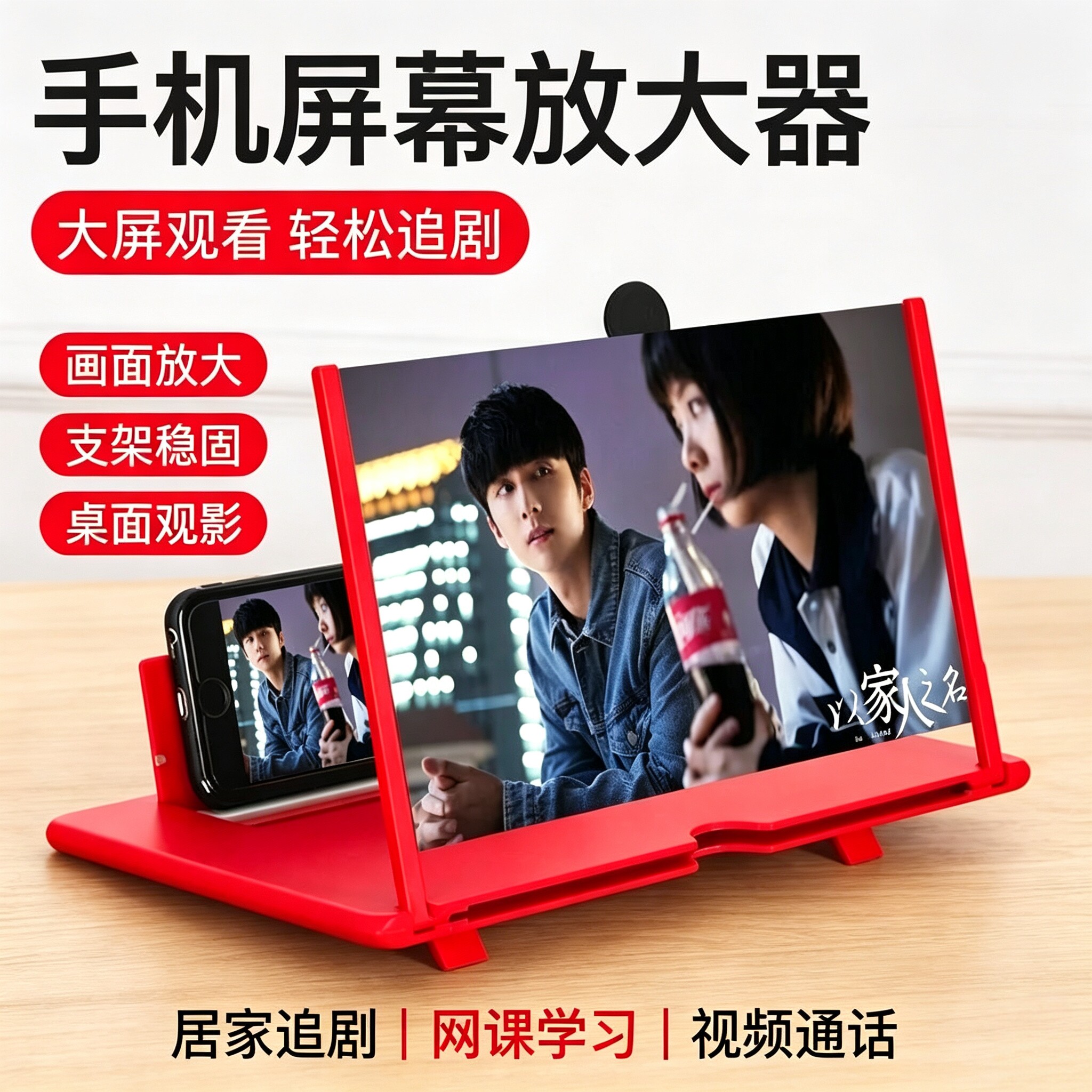 3D高清手机桌面拉伸支架10寸