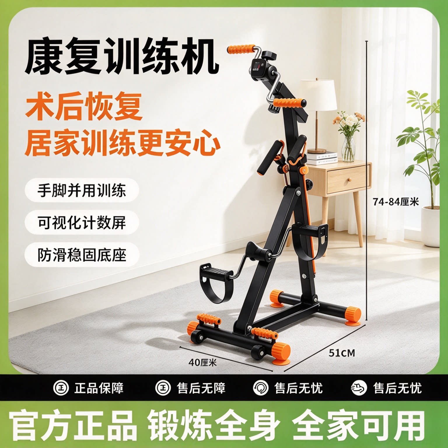 手脚两用迷你踏步机上下肢训练