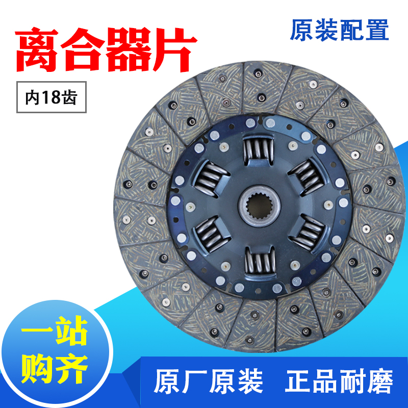 叉车离合器片压盘新柴490宝骊/合力/杭叉/龙工/江淮/TCM2/3/3.5吨