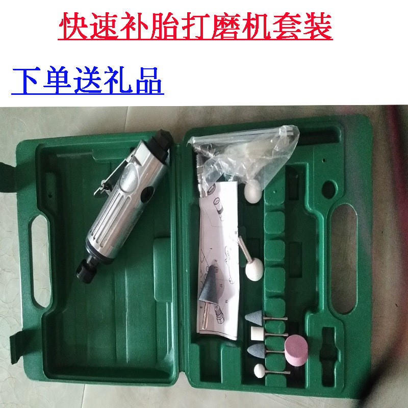 汽车轮胎气动打磨机气磨机雕刻磨头小型打磨机补胎工具包邮