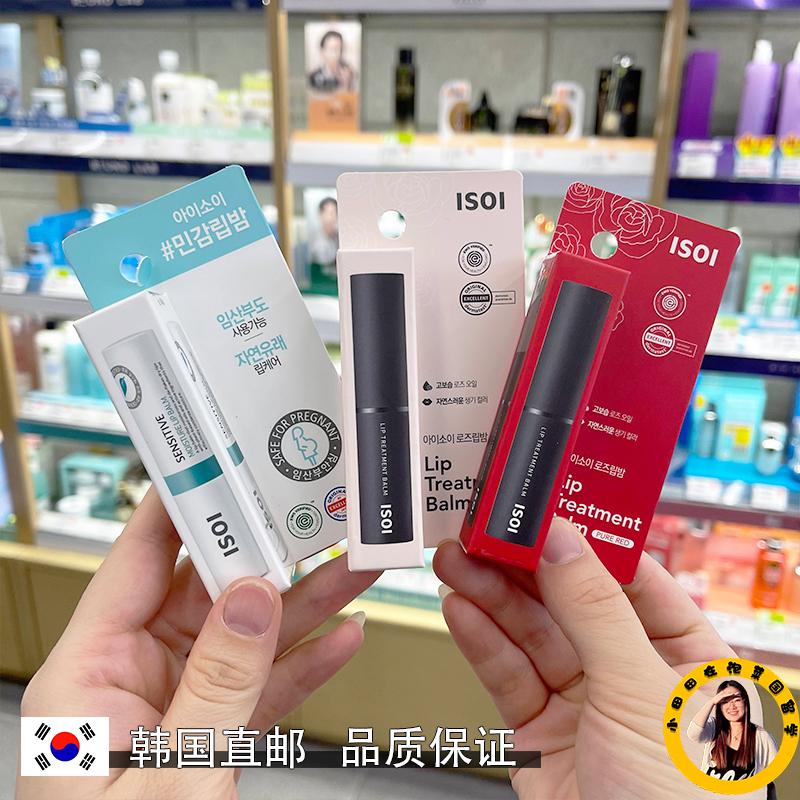 韩国直邮 isoi伊所爱保加利亚玫瑰润唇膏保湿滋润BTS金泰亨IU同款