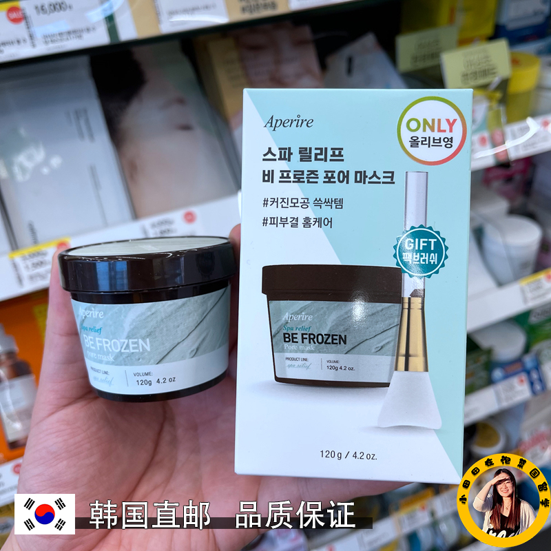 韩国直邮Aperire 补水保湿涂抹面膜熬夜敏感修复舒缓抗养毛孔收缩