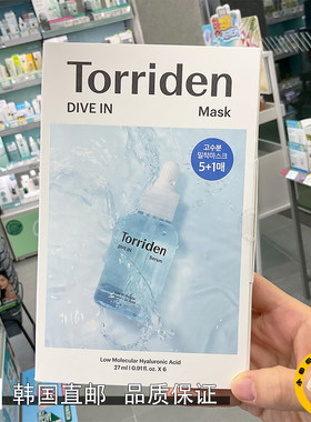 镇静Torriden补水保湿韩国面膜