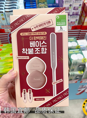 直邮韩国粉底化妆刮板