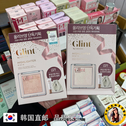 韩国直邮珠光修容腮红