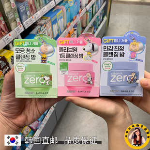 Co芭妮兰&插画师YISLOW合作限量卸妆膏深层清洁女 韩国直邮Banila