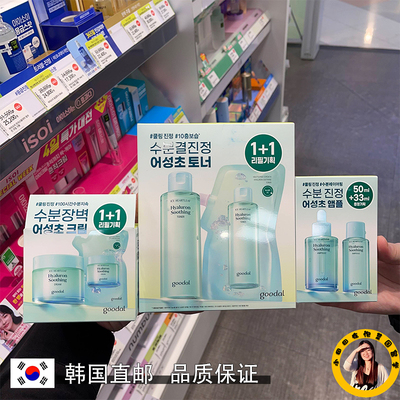 低分子弹力透明质酸果达儿