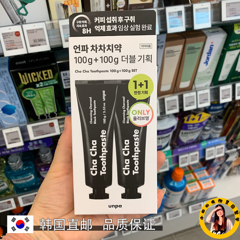 韩国直邮unpa牙膏修复抗敏感