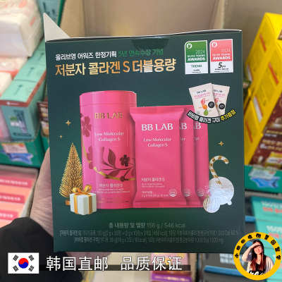 BBLAB胶原蛋白补充胶原蛋白