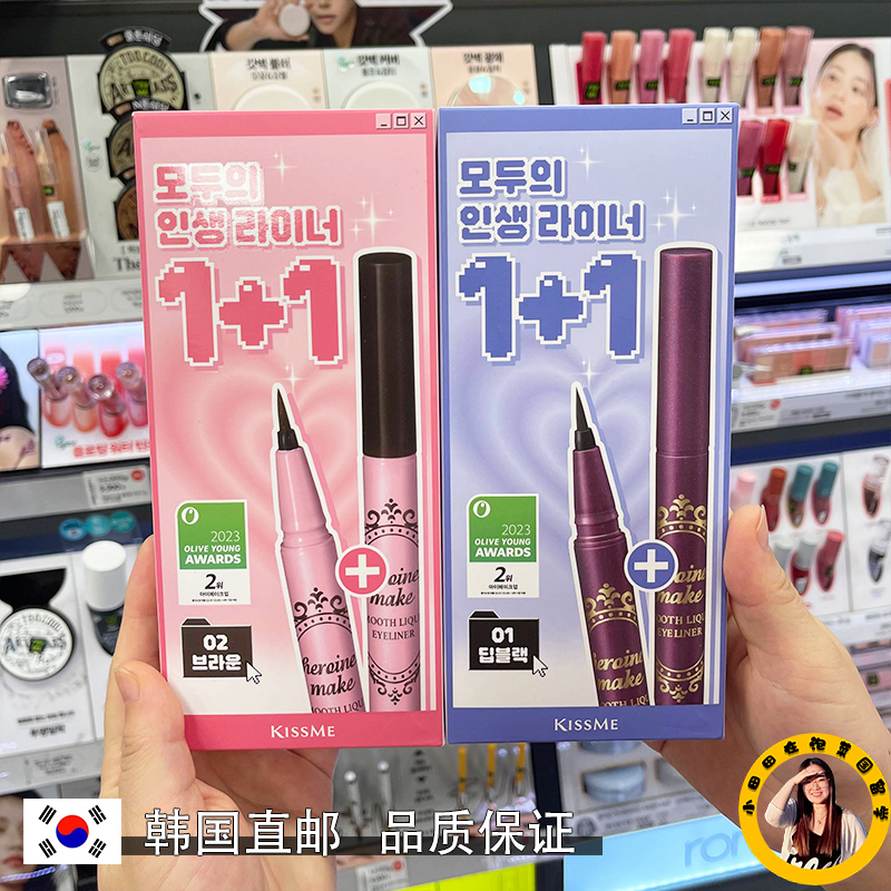 韩国直邮Kiss Me液体眼线液笔防水极细持久黑色棕色软头睫毛膏2支