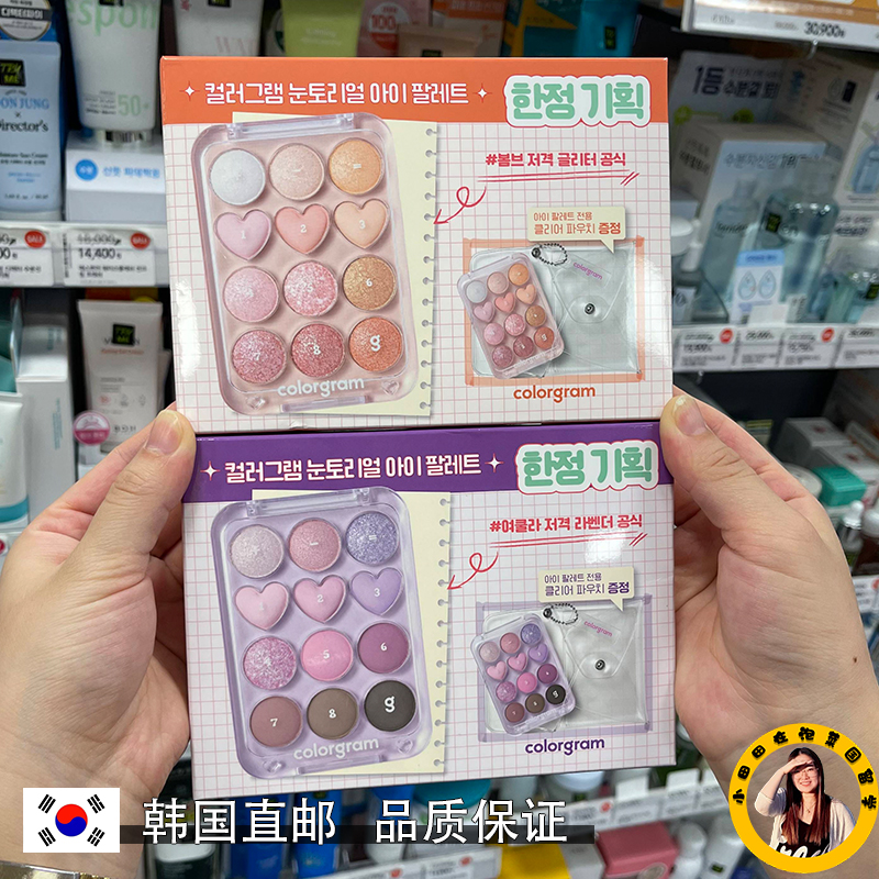 colorgram哑光珠光眼影