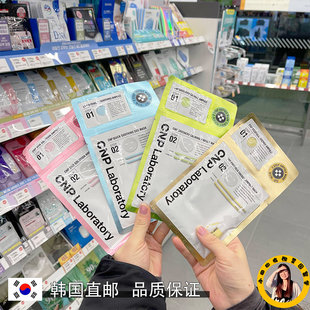韩国直邮CNP希恩派两部曲活力保湿补水蜂胶舒缓镇定亮白滋润面膜