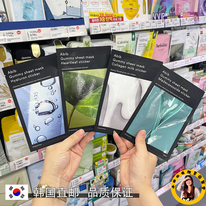 鱼腥草补水保湿积雪草面膜abib