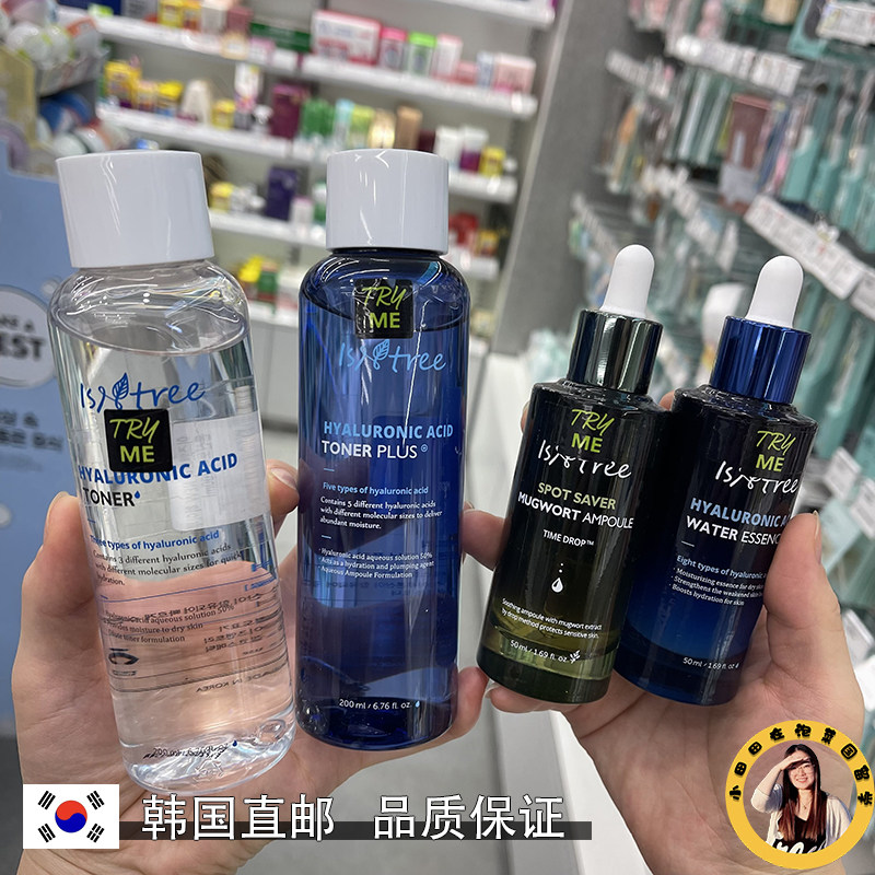 韩国直邮isntree 艾草祛痘酵素洁面粉水精华爽肤水套多效补水保湿