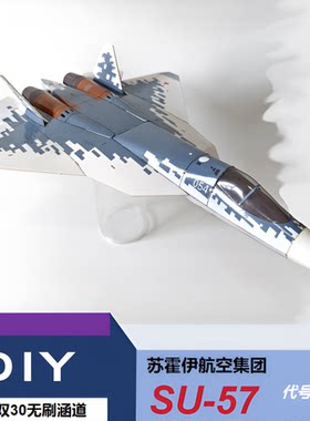 致远威航30无刷航模遥控小飞机