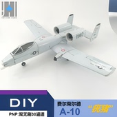 航模 双30涵道遥控拼装 桌面摆件固定翼像真机 A10疣猪 致远威航