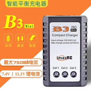 B3航模充电器，适用本店部分机型2-3S航模电池充电