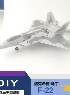 致远威航  F22双30涵道拼装遥控航模 桌面摆件diy固定翼像真机