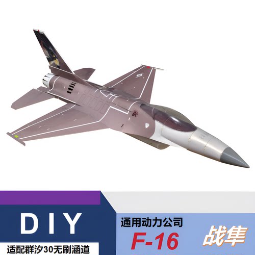 致远威航30无刷航模遥控小飞机