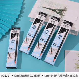 小松树铅笔学生办公铅笔2B4B6B现货绘图画画环保考试写字