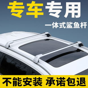 星途XT/揽月/LX/XTL标致5008理想one车顶行李架横杆行李箱suv通用